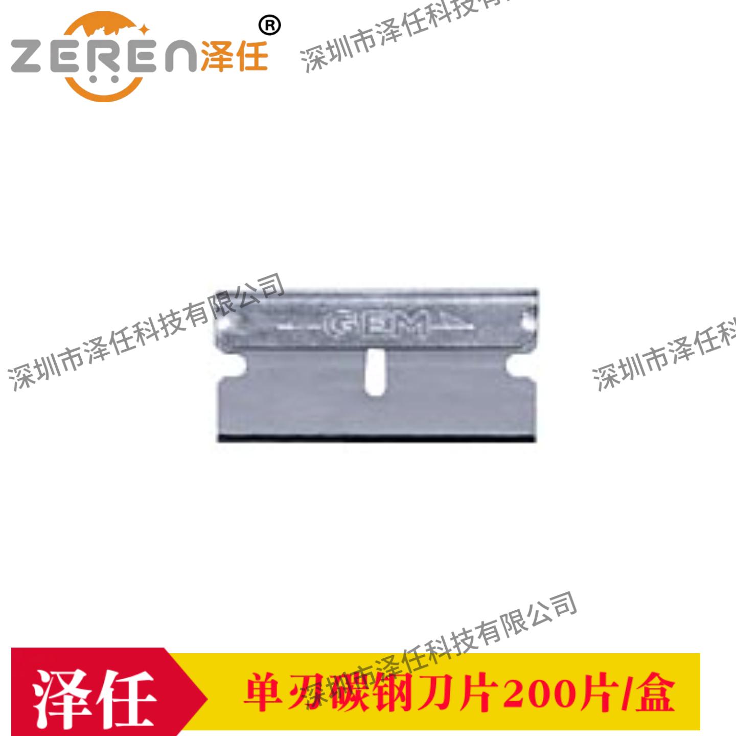 Tedpella单面碳钢刀片121-1