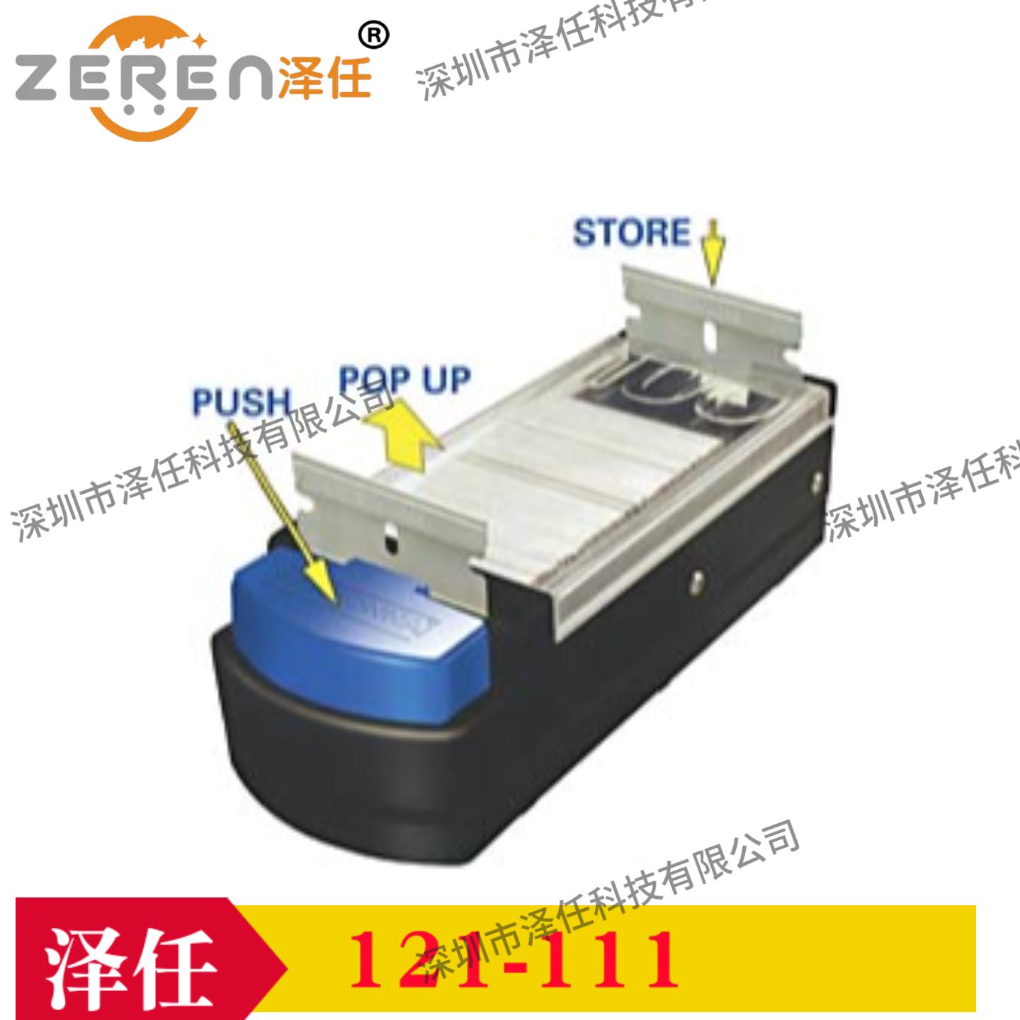 Gem碳钢刀片分配器121-111