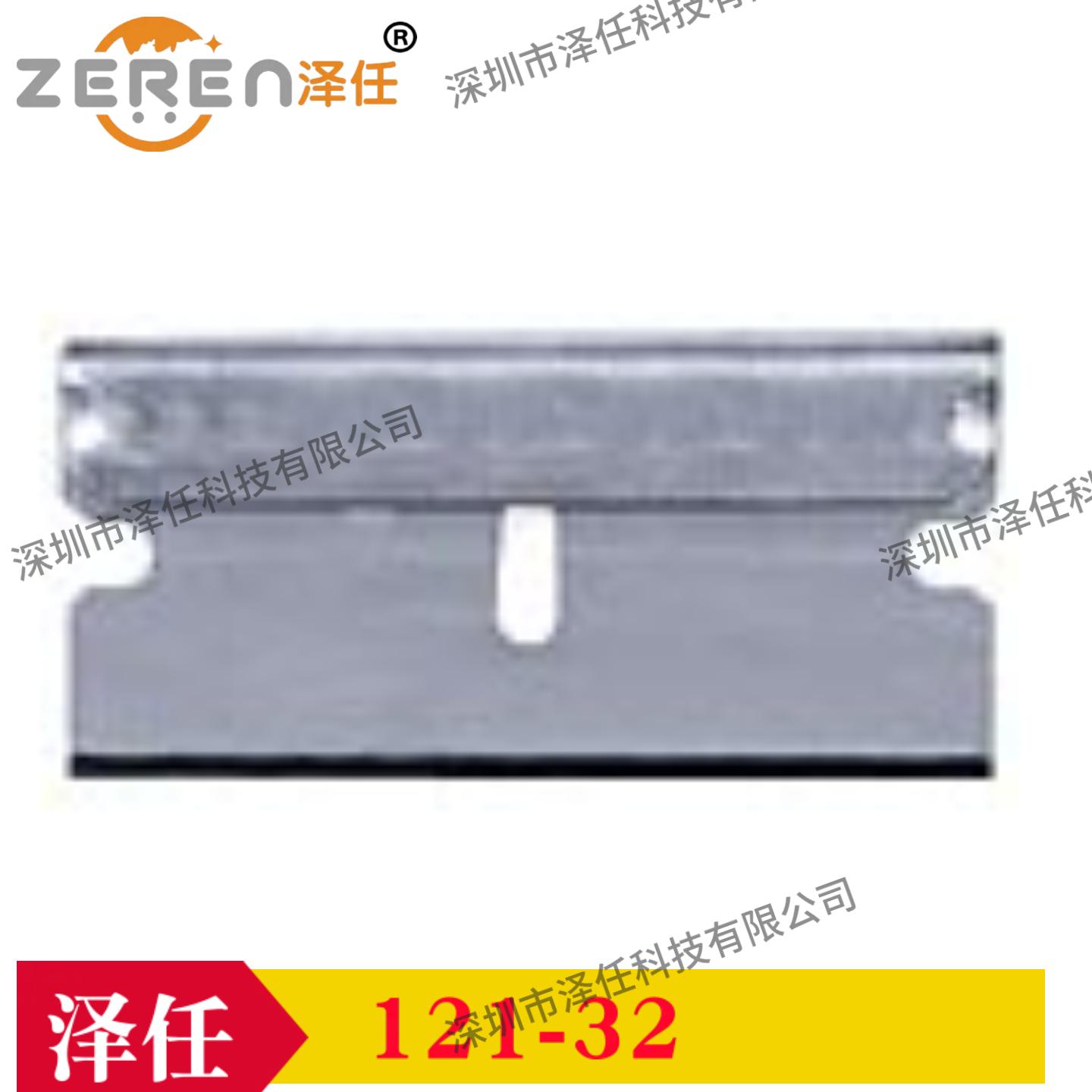 Ted pella碳钢刀片121-32