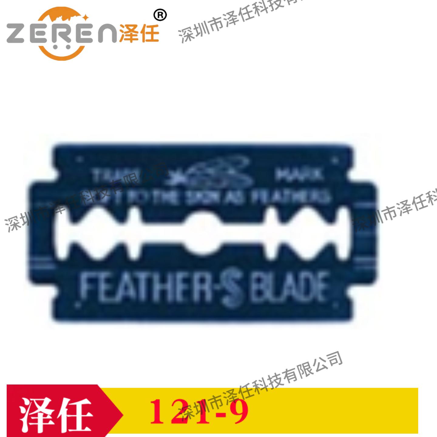 Tedpella碳钢刀片121-9