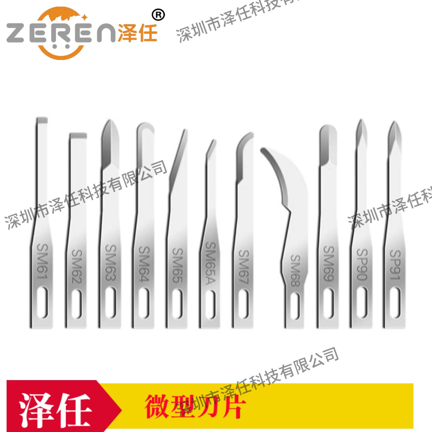 Tedpella刀片549-M-65A