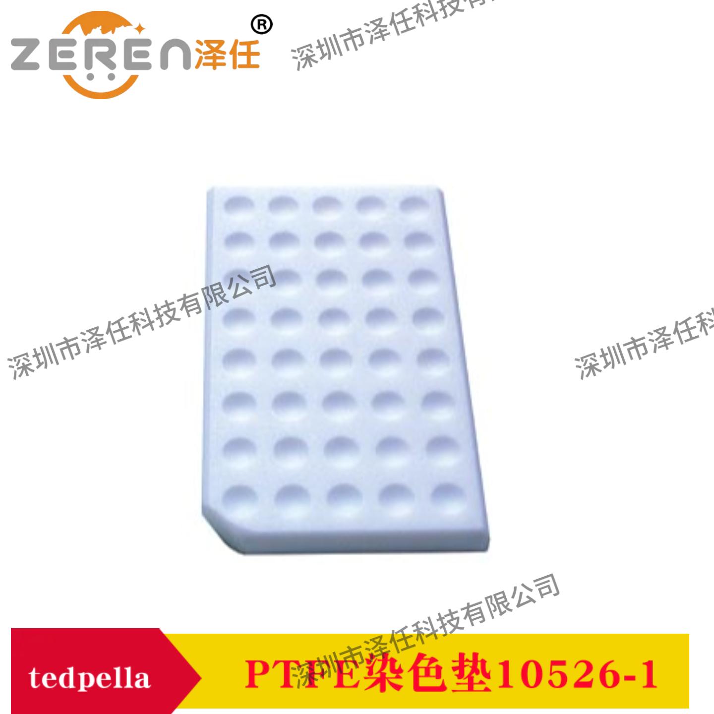 Tedpella染色垫10526-1