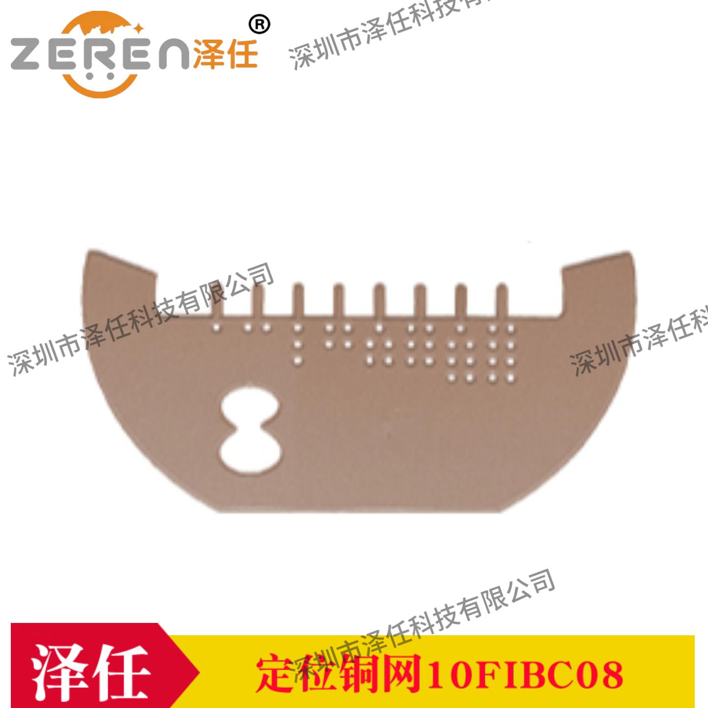 FIB定位铜网10FIBC08