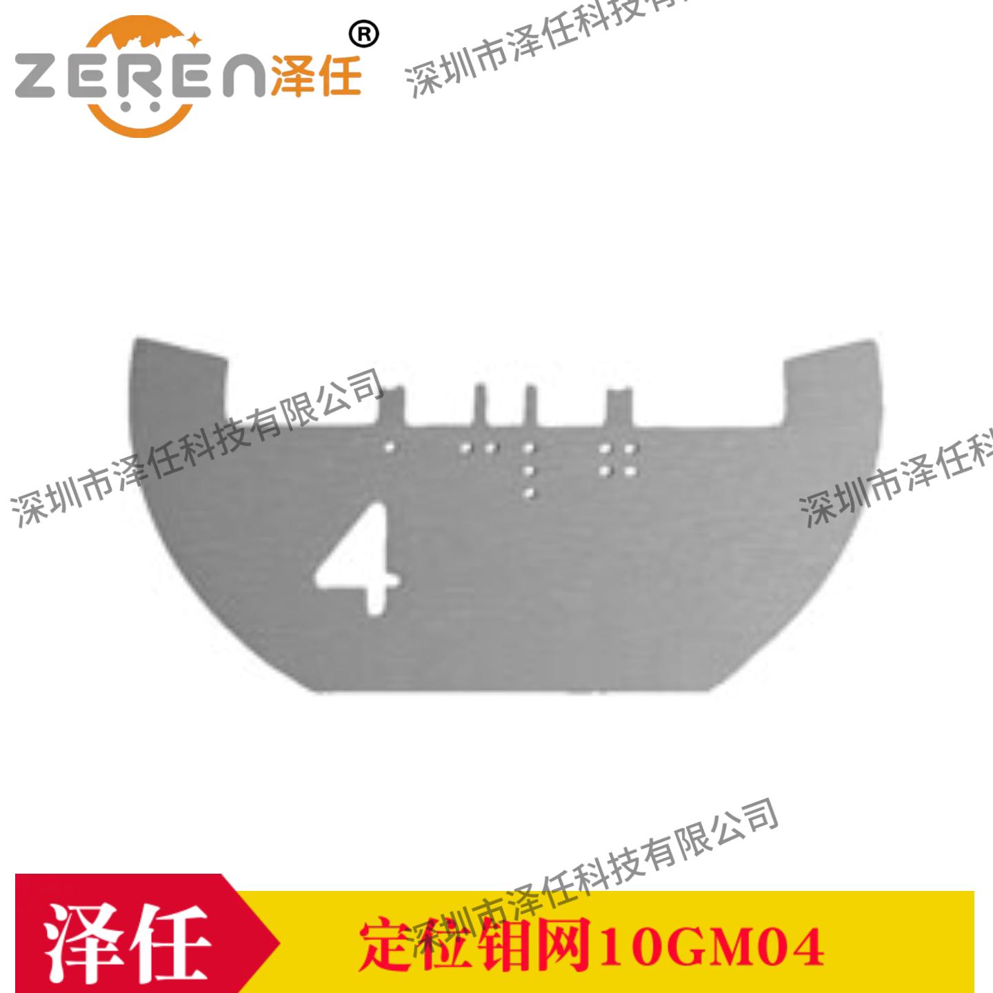 FIB定位钼网10GM04