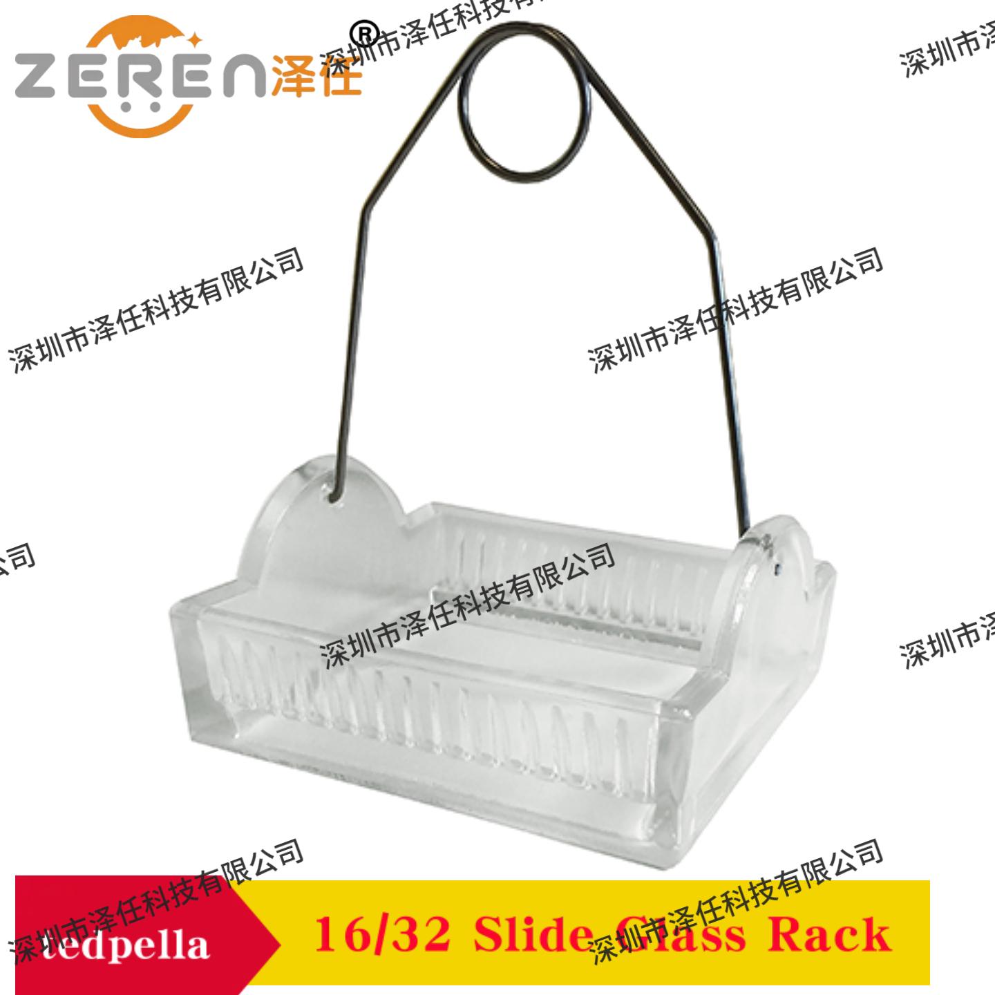 ted pella染色玻片架21056