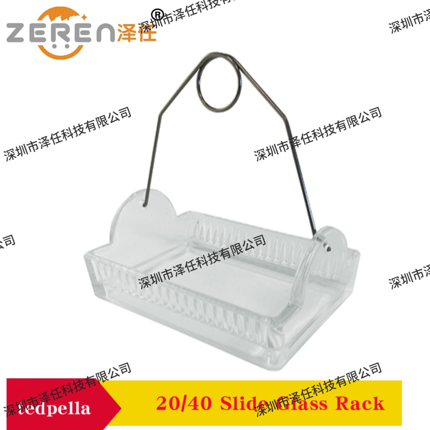 ted pella染色玻片架21057