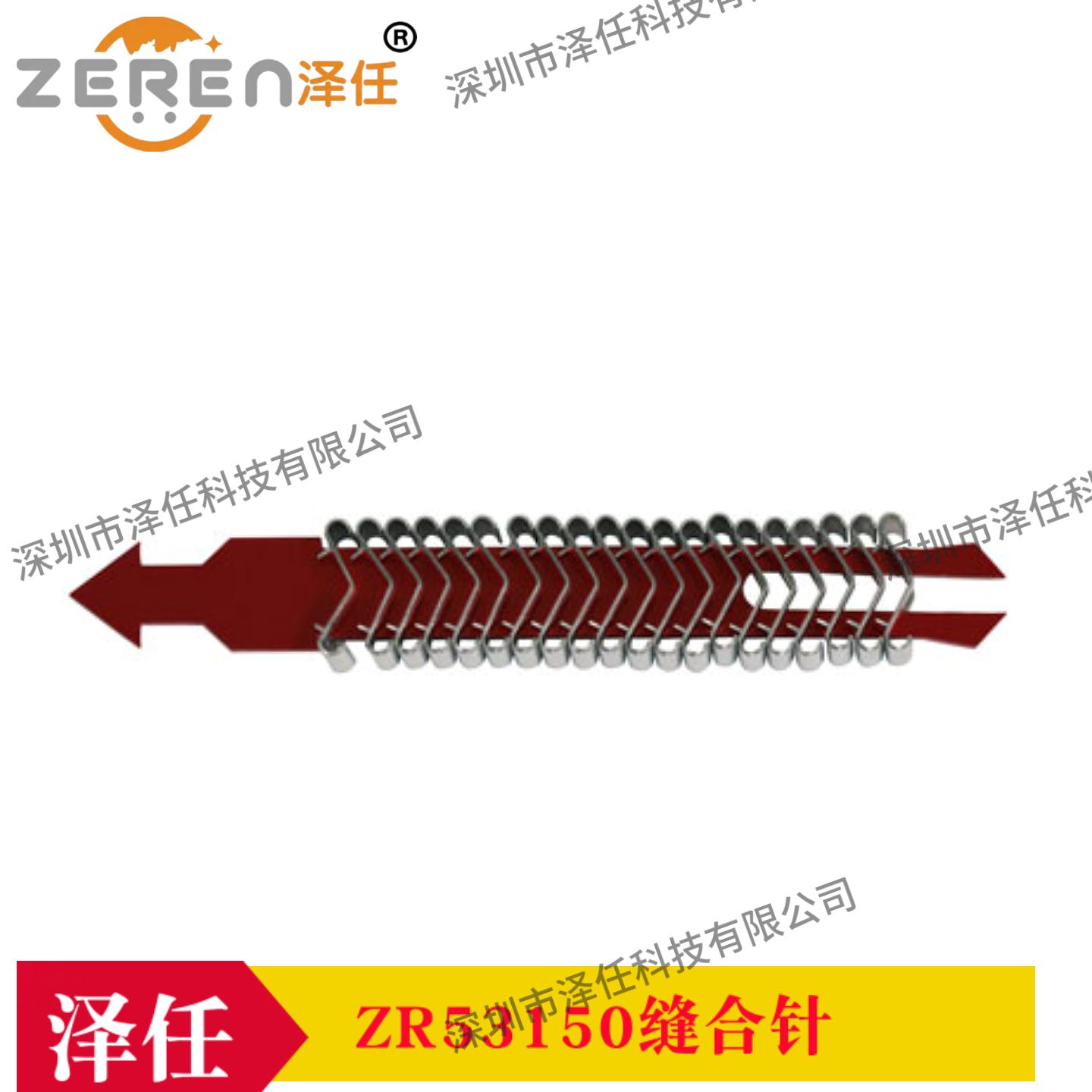 ted pella缝合针53150-1