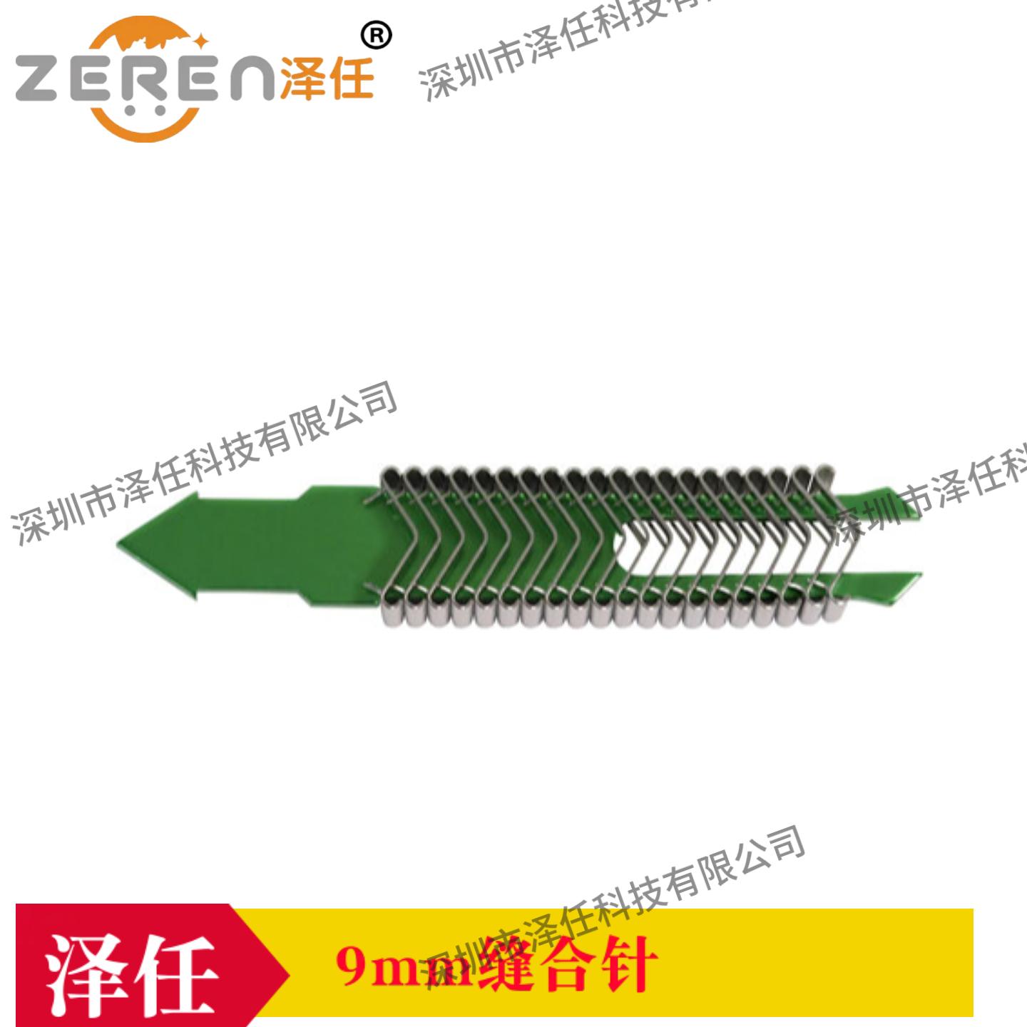 ted pella缝合针53151-2