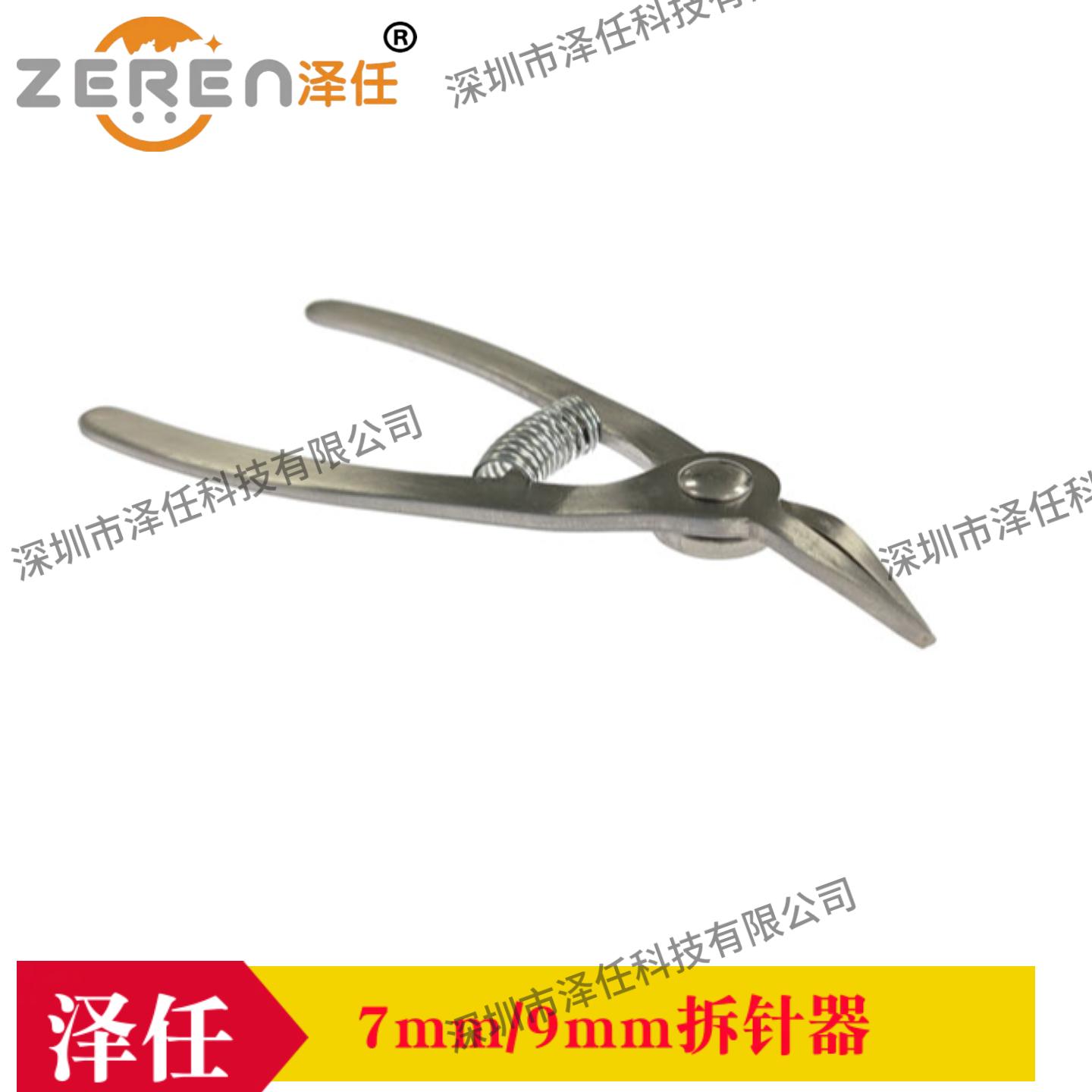 ted pella拆针器53152