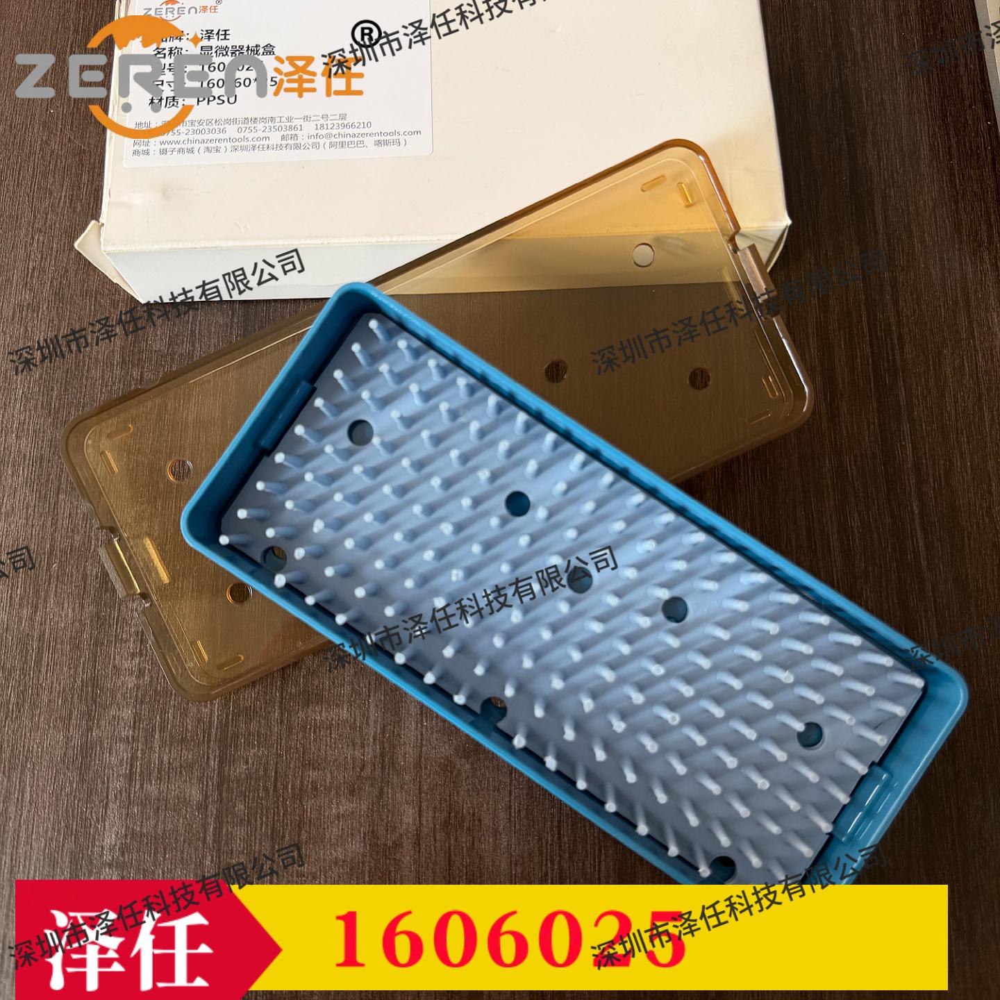 PPSU显微器械盒1606025