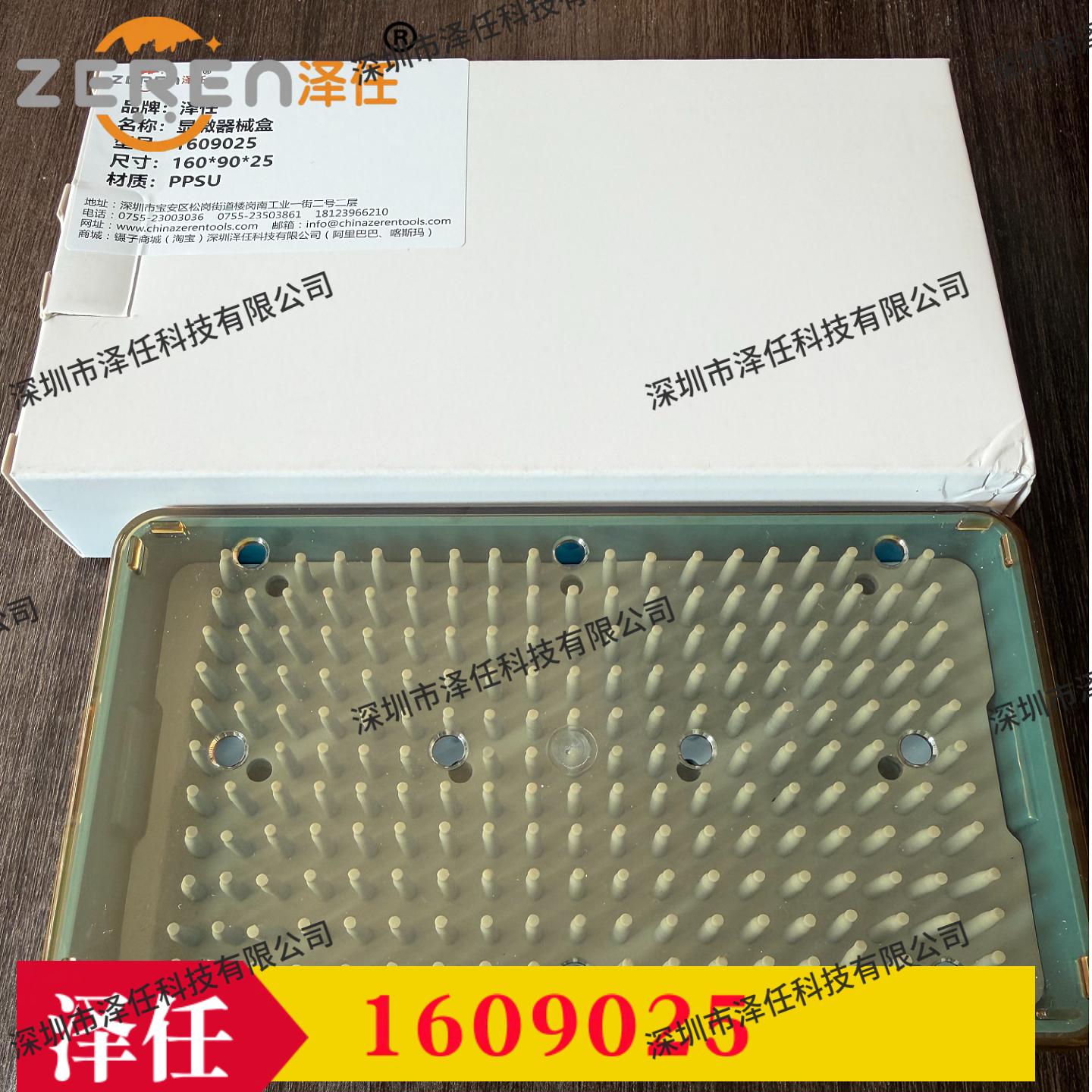PPSU显微器械盒1609025
