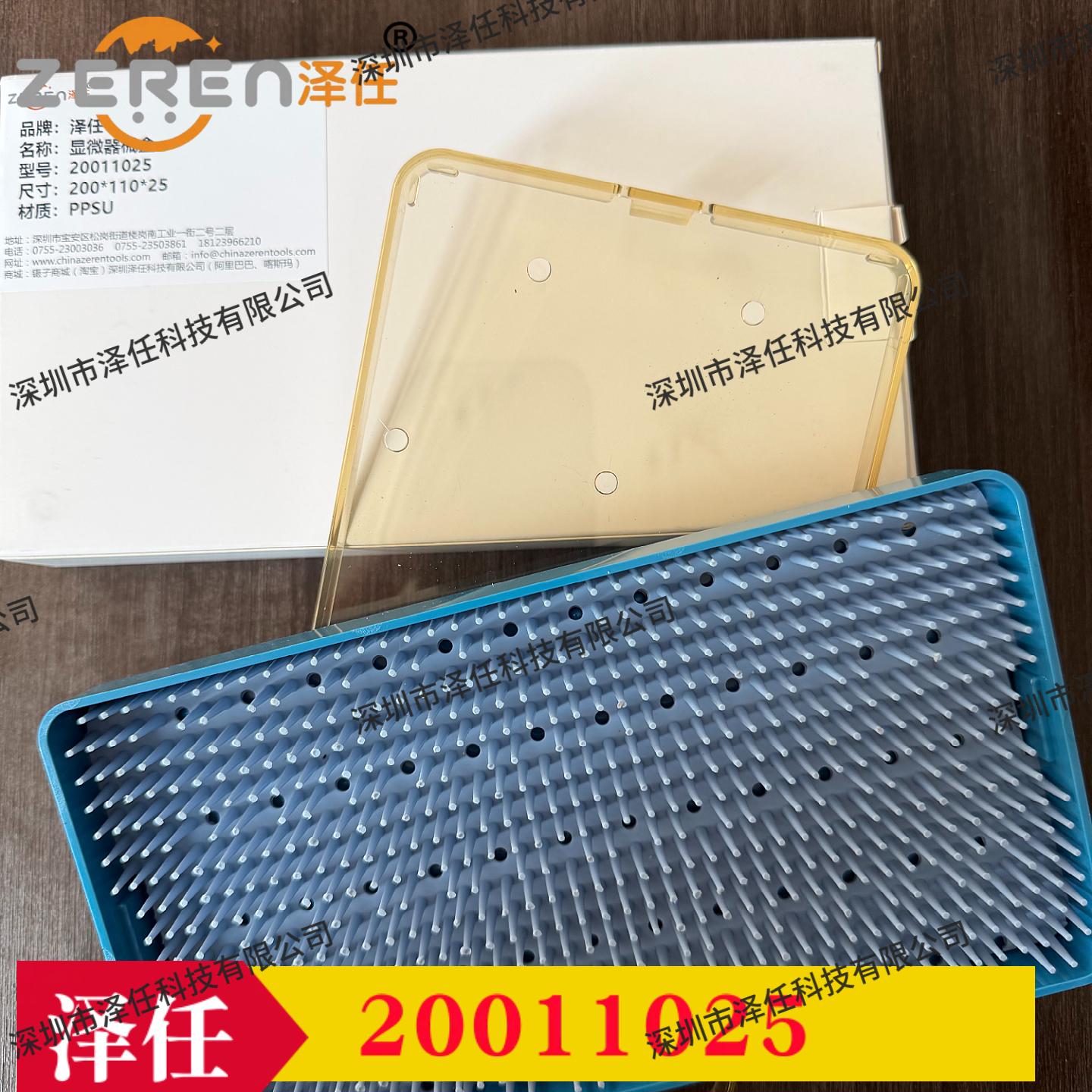 PPSU显微器械盒20011025