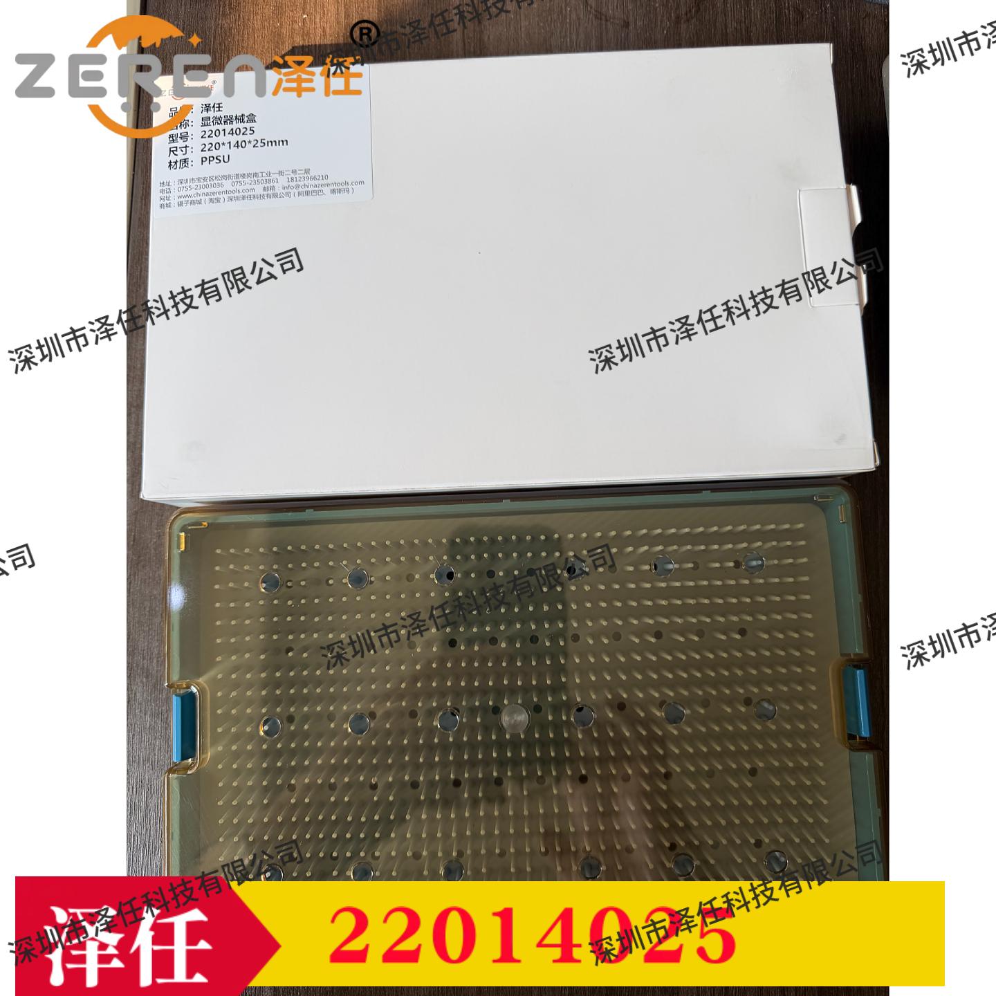 PPSU显微器械盒22014025