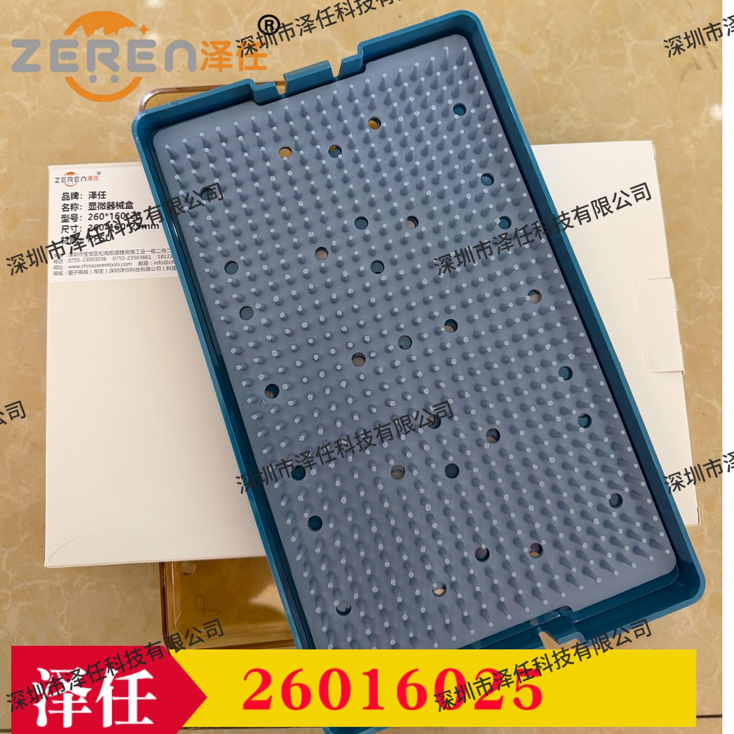 PPSU显微器械盒26016025