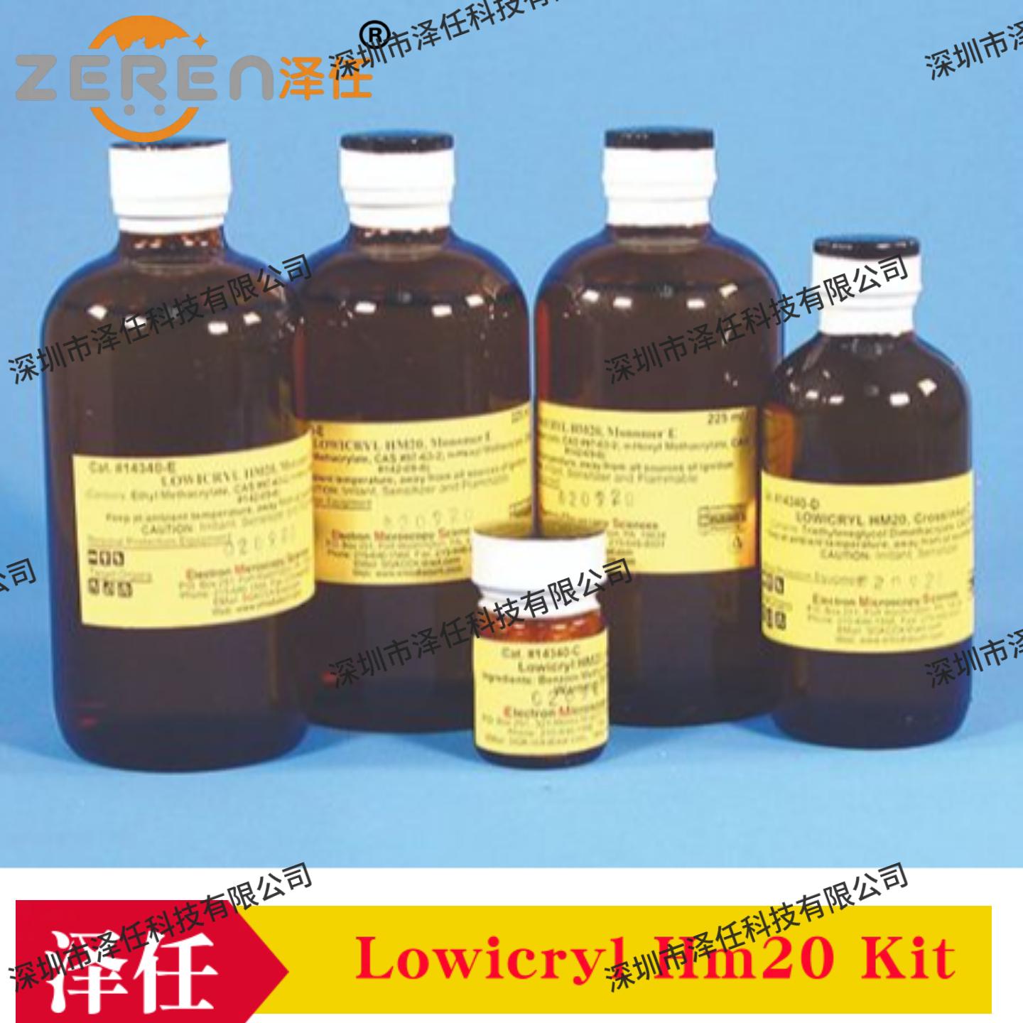 EMS包埋树脂14340