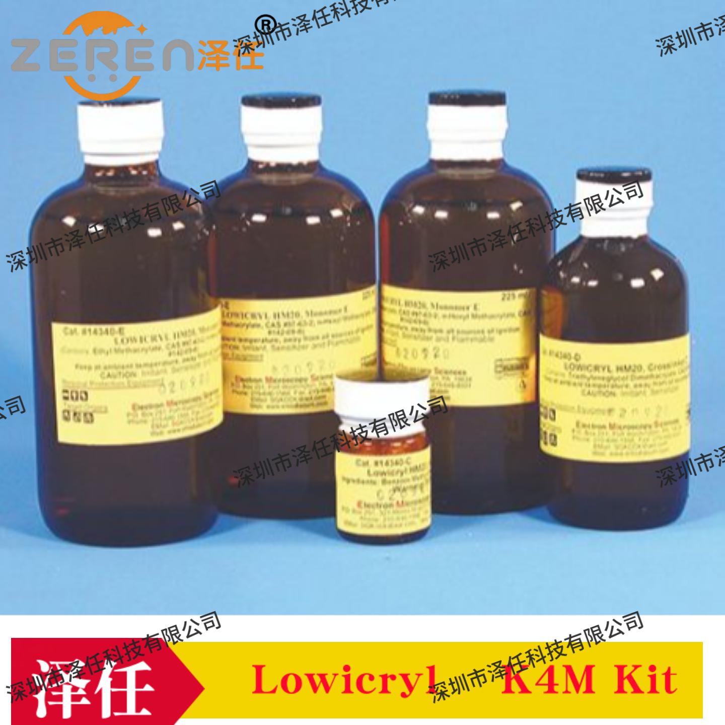 EMS包埋树脂14330