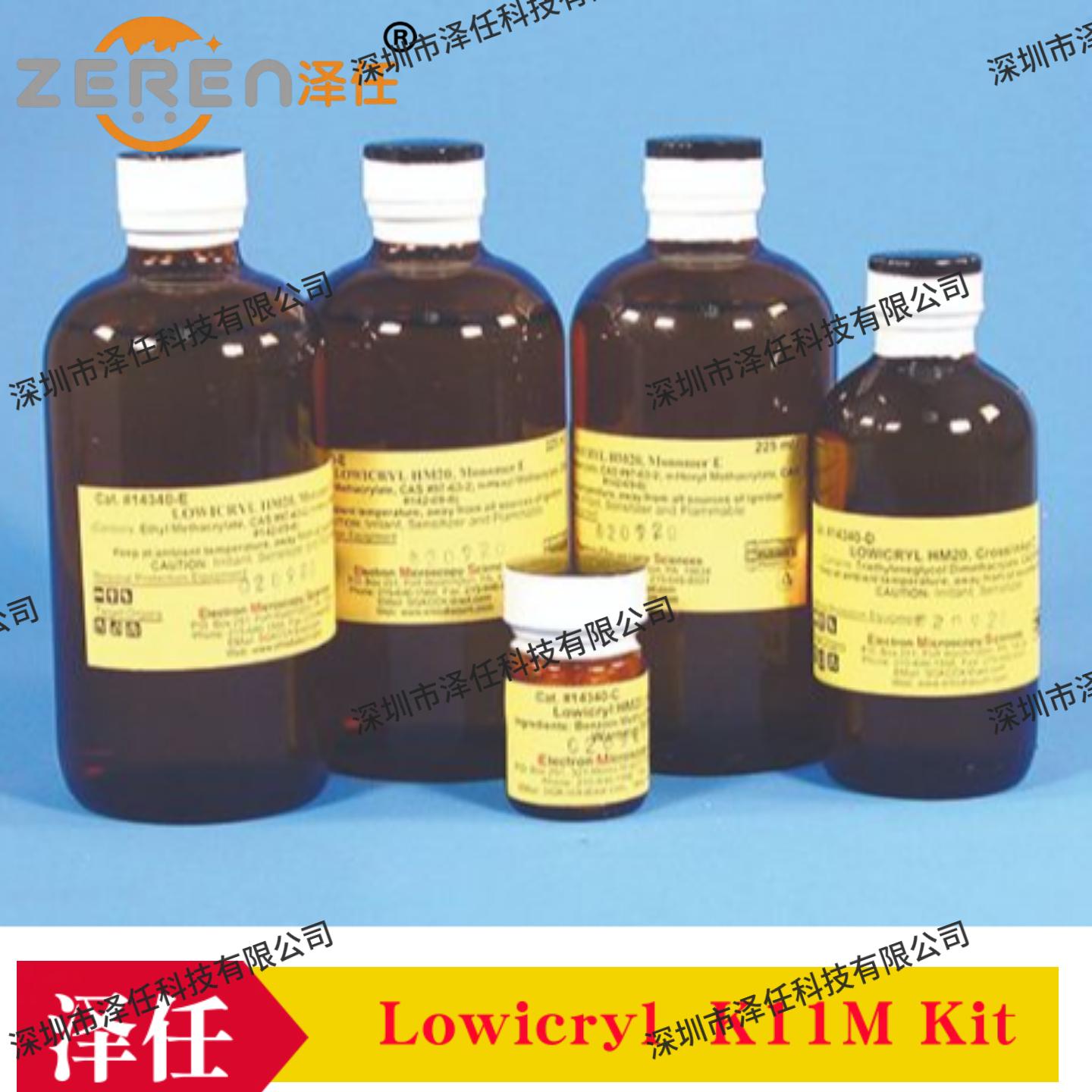 EMS包埋树脂14350