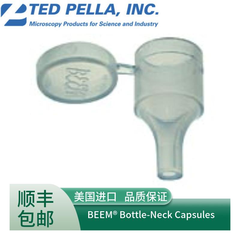 ted pella包埋胶囊130-SPB