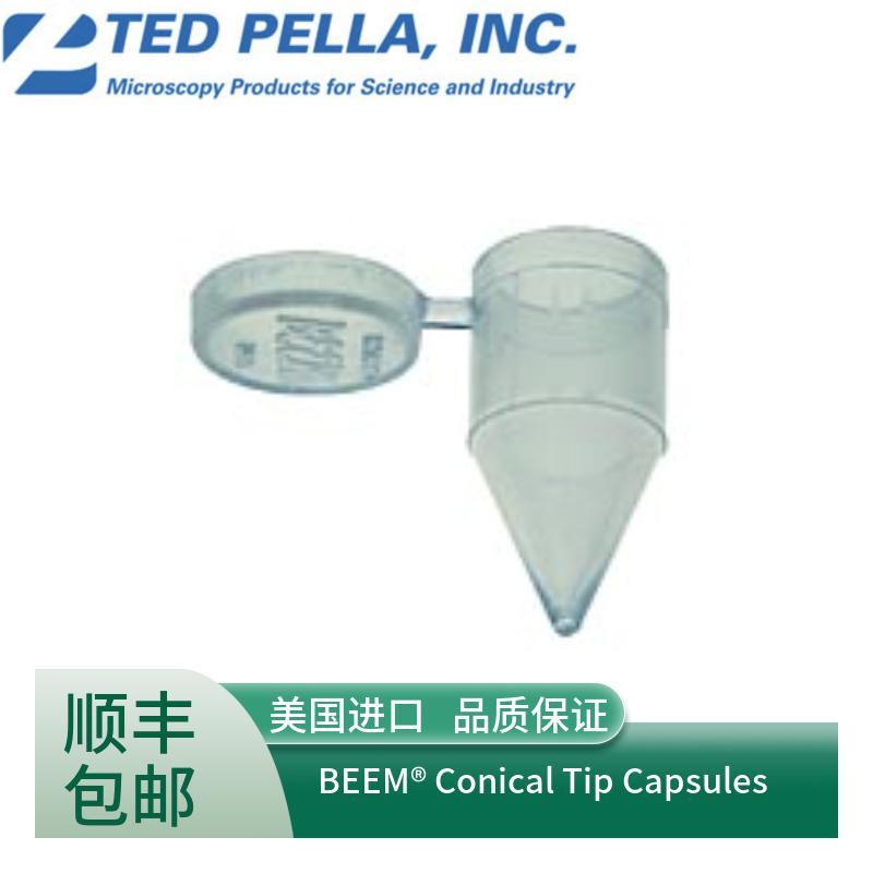 ted pella包埋胶囊130-SPC