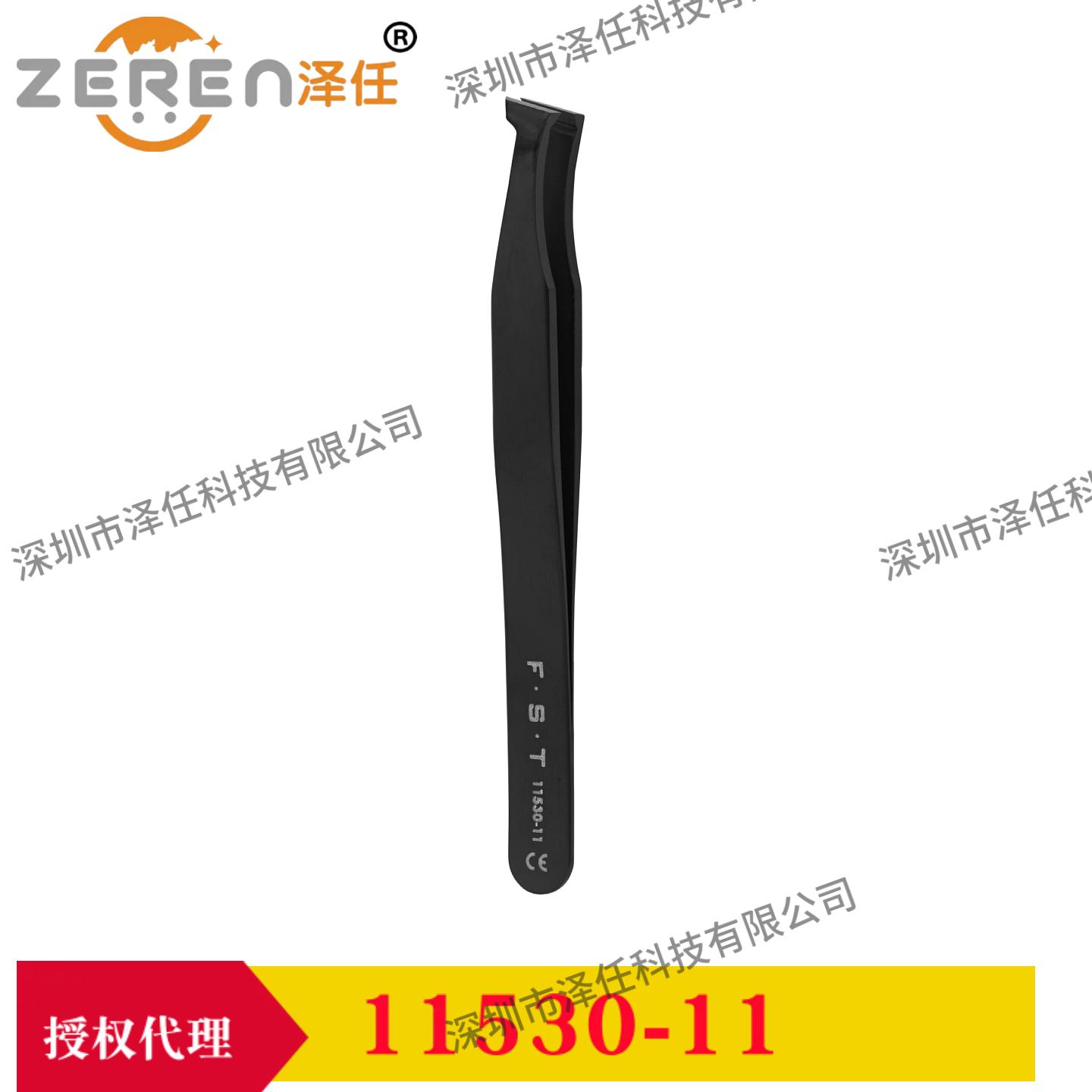 FST镊子11530-11